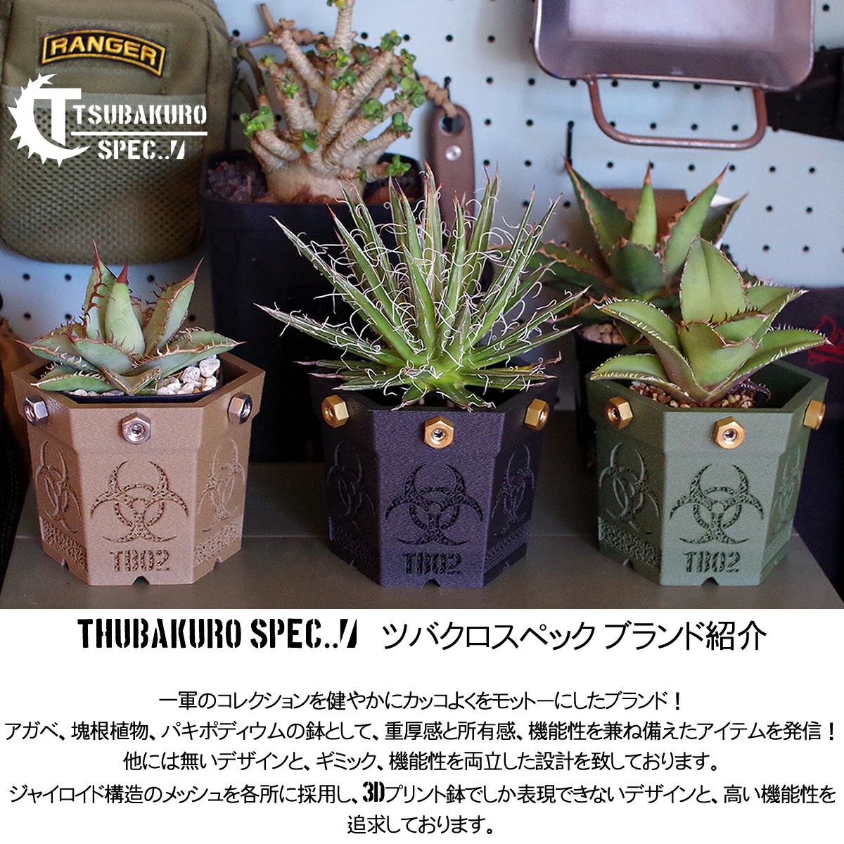 TSUBAKURO SPEC / 【5号/ロングタイプ】鉢 3Dプリント鉢 アガベ鉢 植木鉢 3Dプリント製 塊根植物 かっこいい おしゃれ  ミリタリー ブラック プラスチック 観葉植物 多肉植物 5号 アガベ 塊根 植物 鉢 ブランド メッシュ パキポディウム バイオハザード